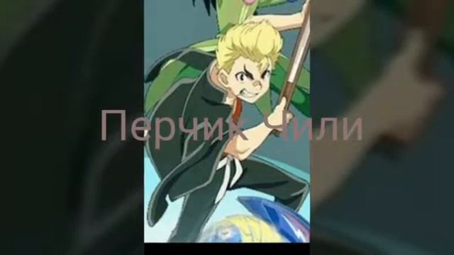 Как я называю блейдеров смотреть онлайн
