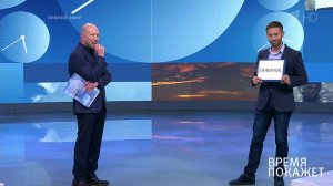 Время покажет. Выпуск от 30.07.2019