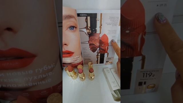 Тестируем новые помады и новую тушь бренда Giordani Gold от компании Oriflame смотреть онлайн