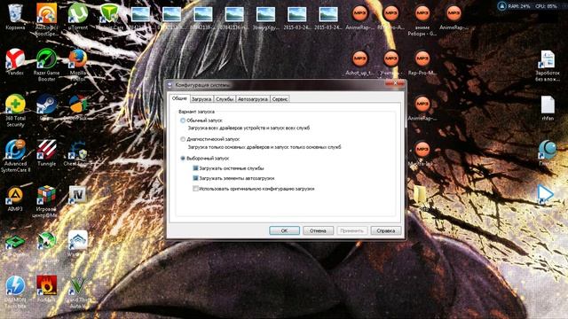 как включить все ядра смотреть онлайн