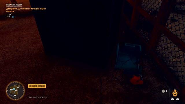 Far Cry 6 / Как Добраться до тайника в печи для жарки кокосов / Прощальные Подарки