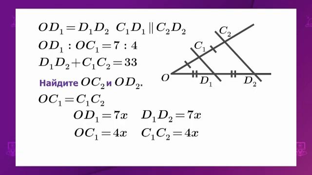 Геометрия. 8 класс.Решение задач /29.10.2020/ смотреть онлайн