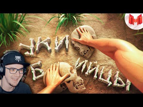 Мармок ► Руки-убийцы - Hand Simulator: Survival/Horror ( Симулятор Рук Marmok ) | Реакция смотреть онлайн