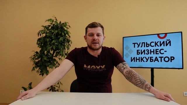 Тульскому бизнес-инкубатору 1 год.mp4