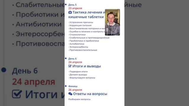 Наболевшие вопросы №85. Что такое Гастро-группа? Кому нужно участвовать? Как проходит работа? смотреть онлайн
