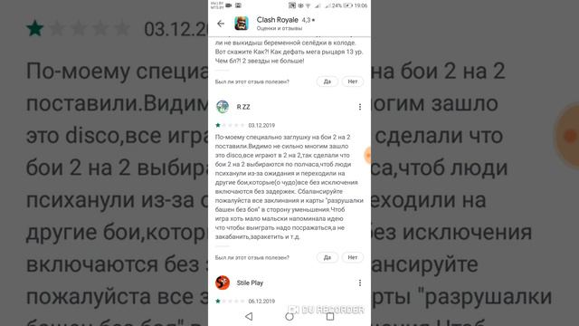 Дураки в отзывах клещ рояль смотреть онлайн