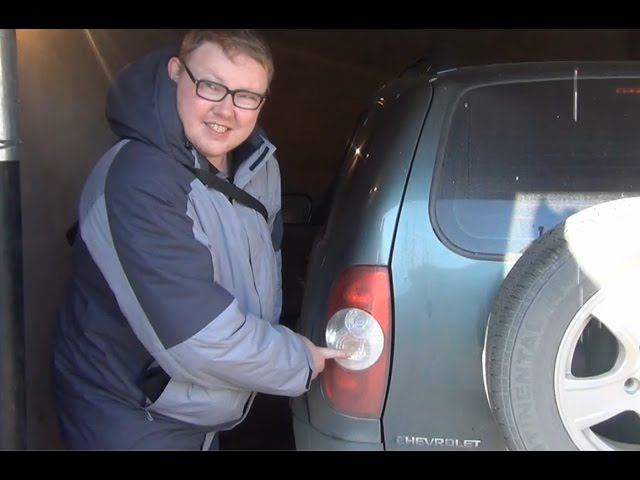 Замена лампы заднего указателя поворота на Chevrolet - Niva смотреть онлайн