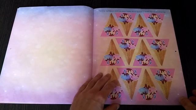 Адвент-календарь. Ко дню рождения! (Единорог), 275х330 мм смотреть онлайн