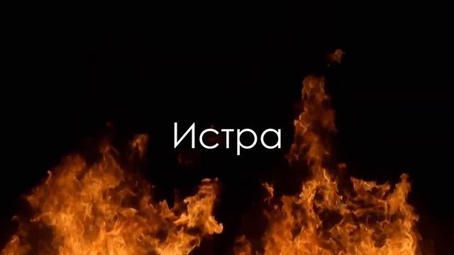 "От Яхромы до Тулы" Героям битвы под Москвой посвящается... (Часть 4-я) смотреть онлайн
