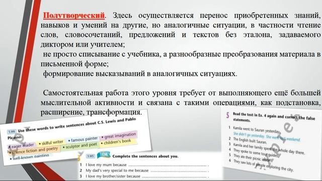 Комиссарова Е.А._ Доклад _Организация самостоятельной работы учащихся на уроке. смотреть онлайн