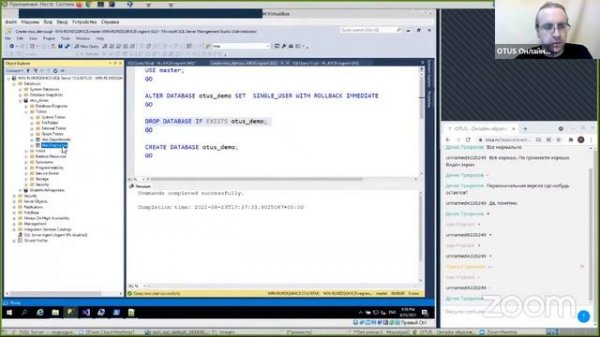 SQL Server - подходы к управлению версиями баз данных // курс «MS SQL Server Developer»