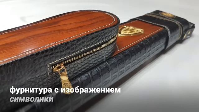 Эксклюзивный тубус для двусоставного кия с двумя шафтами мастера Якимова Романа смотреть онлайн