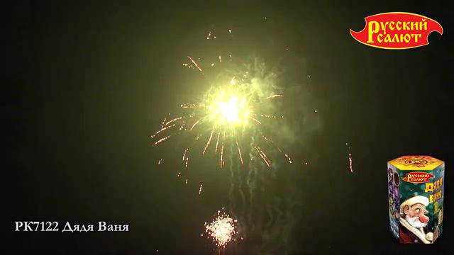 РК7122 Дядя Ваня 0,8_ х 19 смотреть онлайн