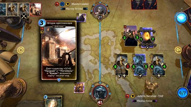The Elder Scrolls Legends ( обзор колоды на волчишках) смотреть онлайн