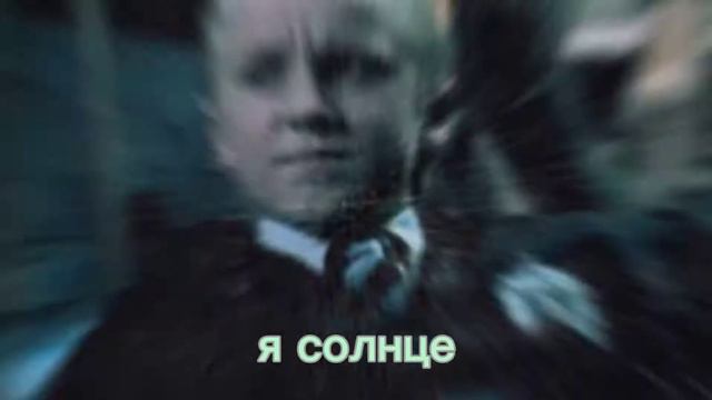edit for Draco Malfoy смотреть онлайн