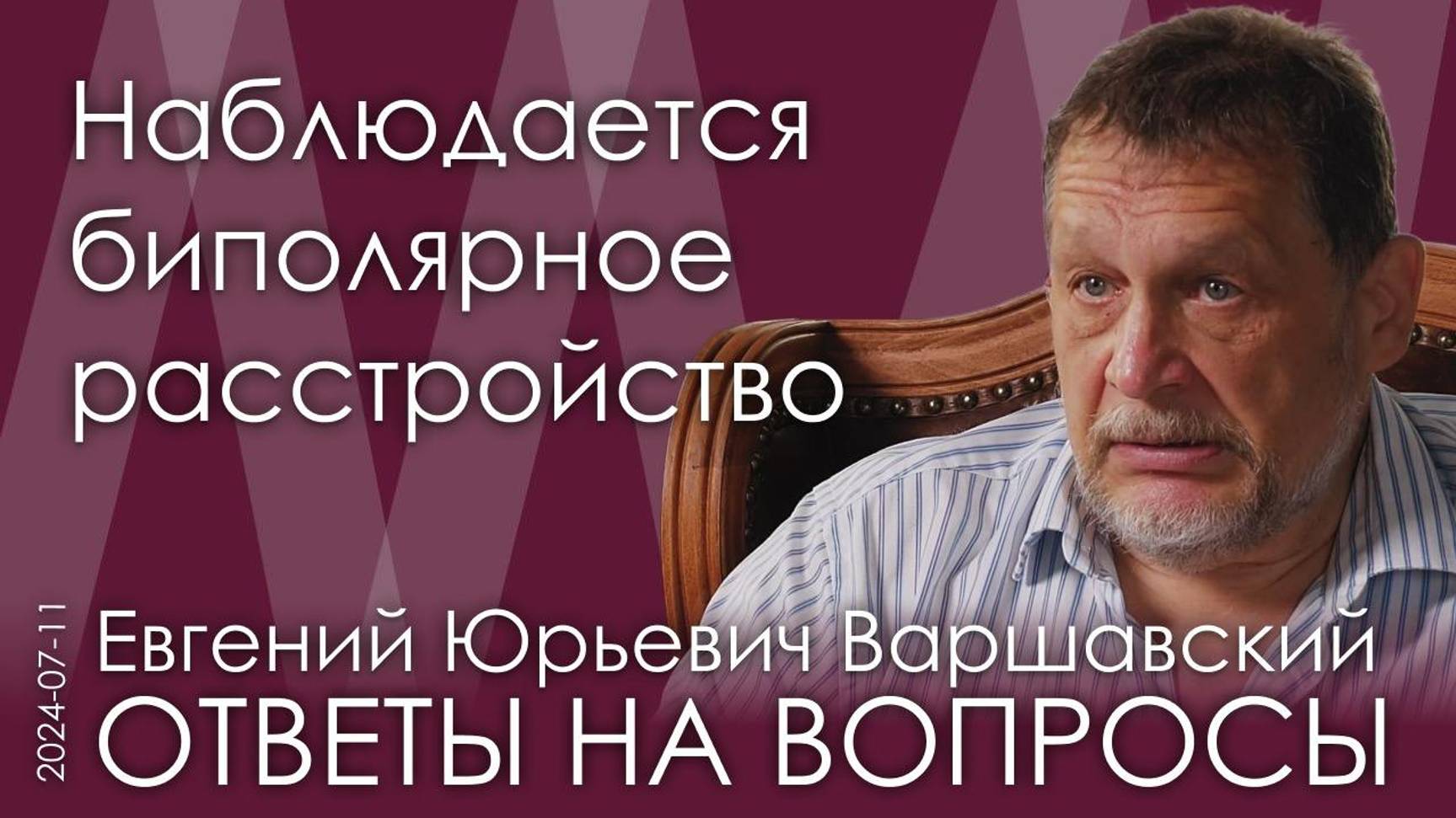 Е.Ю. Варшавский. Законные решения не устраивали тех, кто пришел к власти в бывших республиках СССР смотреть онлайн