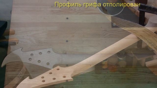 Моя самодельная электрогитара КС Flying-V 2018 смотреть онлайн