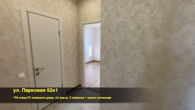 ЖК Бригантина, 3х комнатная квартира 64 метра после ремонта смотреть онлайн