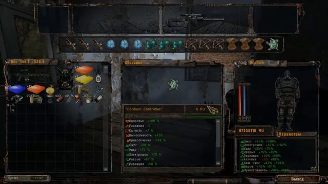 Артефакт Сердце Контролера (STALKER)