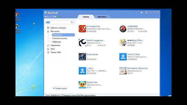 Не меняется ник! смотреть онлайн