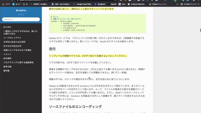 Python入門　pep8 смотреть онлайн