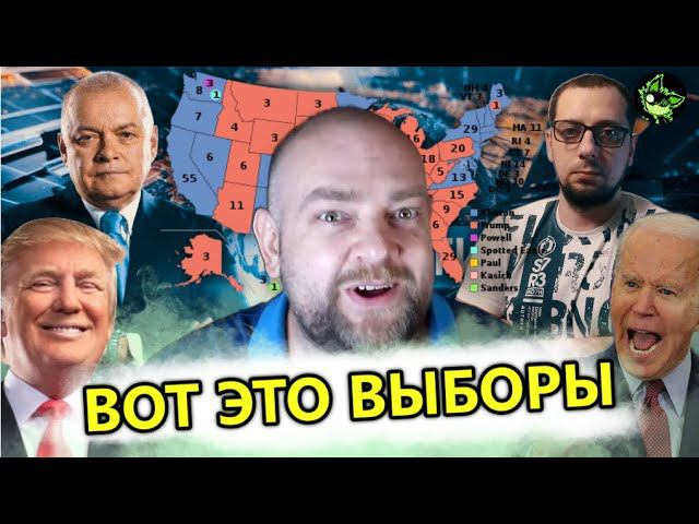 КАК "ЛИБЕРАЛЫ" УВИДЕЛИ ВЫБОРЫ В США | вДно - @AlexandrBaloo смотреть онлайн