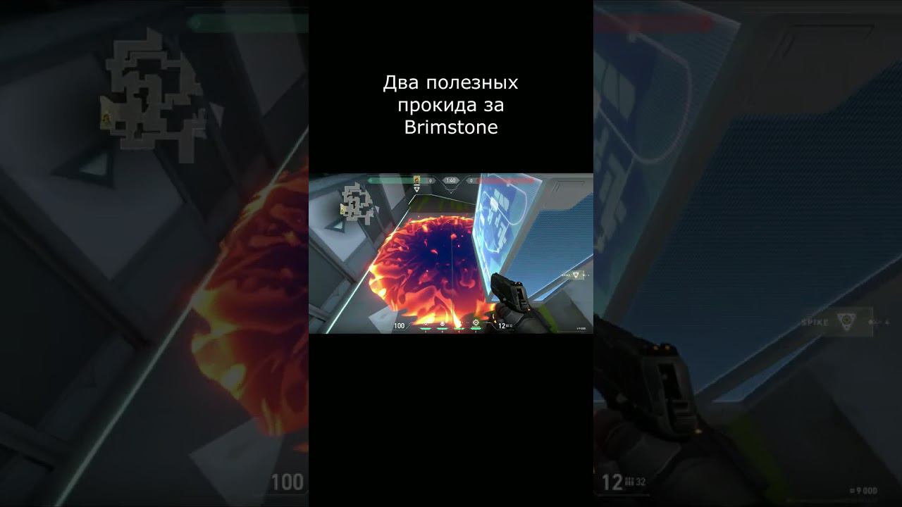 Раскидка за 