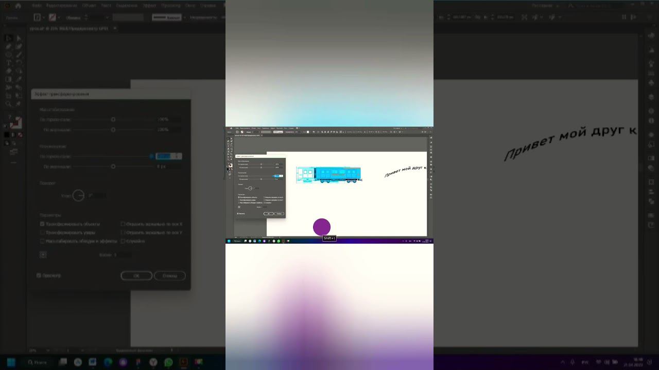 крутой эффект в иллюстраторе #shorts смотреть онлайн