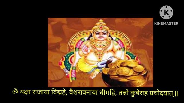 Kuber Gayatri Mantra 108 Times IIChant this powerful Kuber Mantra for Wealth & Prosperity II смотреть онлайн