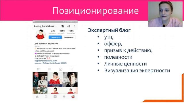 Инстабум: ЦЕЛЕВЫЕ КЛИЕНТЫ ИЗ INSTAGRAM