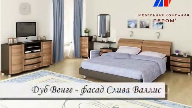 Спальня Дольче Нотте Лером. Универмаг Мебели. смотреть онлайн