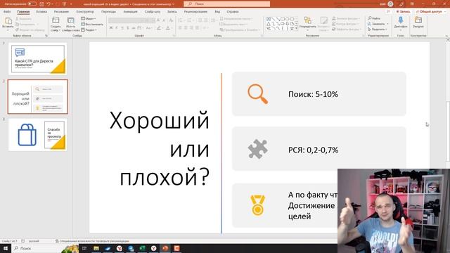 Какой CTR считается хорошим в Яндекс Директ?