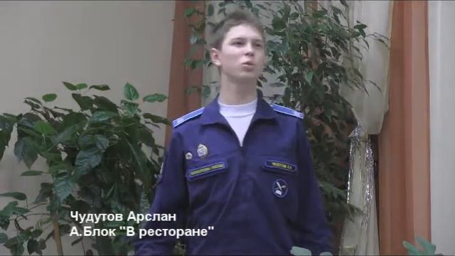Читаем Блока. А.Чудутов. "В ресторане" смотреть онлайн