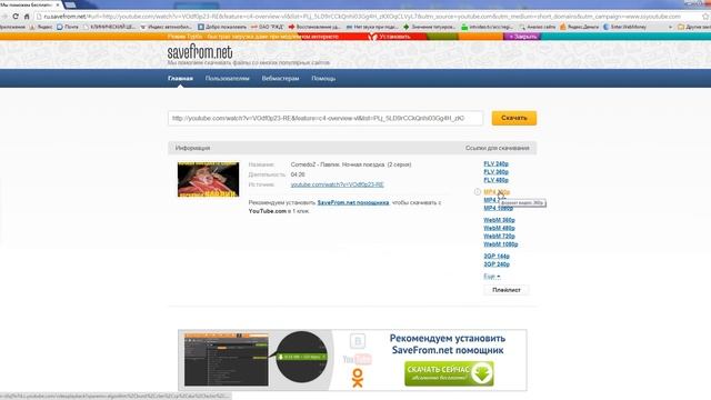 Как скачать видео с youtube быстро и без программ скачать видео с YouTube? Скачать видео с Ютуба смотреть онлайн