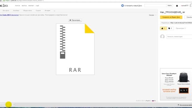 Качайте карту пишите коменты это демо-версия смотреть онлайн