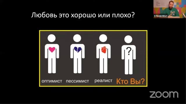 Лекция "Любовь с научной точки зрения" смотреть онлайн