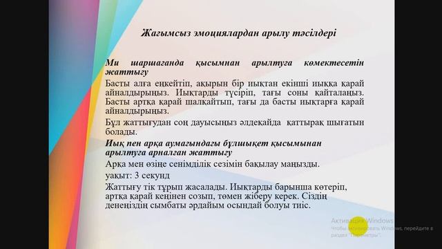 #Медитация#аффирмация#релаксация#позитивтікүй. "Жағымсыз эммоциялардан арылу жолдары" смотреть онлайн