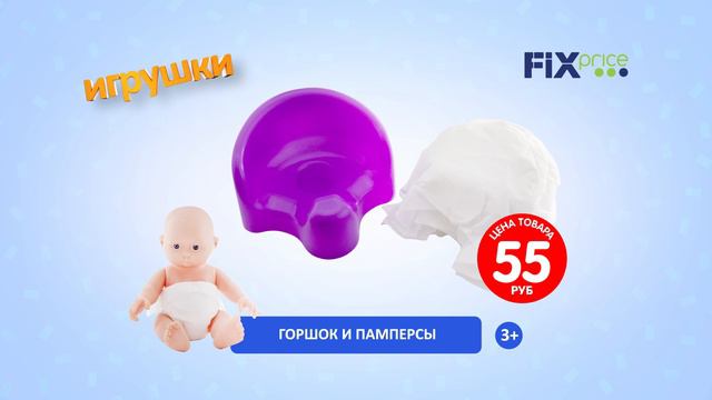 Игрушки для девочек! смотреть онлайн