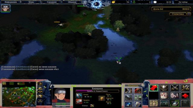 Warcraft 3 - Naruto Legend - Hashirama's noob game смотреть онлайн
