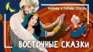 Вильгельм Гауф. Восточные сказки. Калиф-аист. Читает Алексей Колган. Книги даром