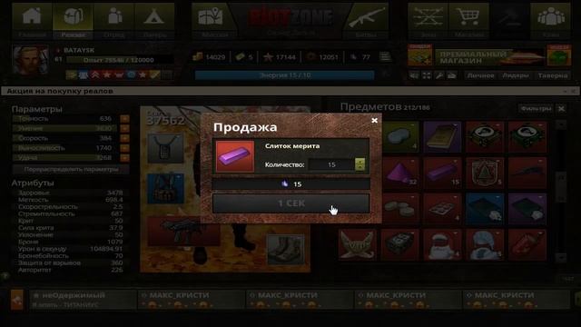 RiotZone. РБ и как поднять себе высокий урон. по 500+ урона у наймов это писец)) смотреть онлайн