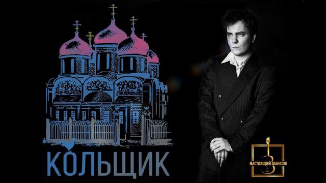Мэддисон- Кольщик смотреть онлайн
