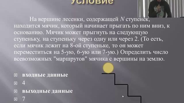 Динамическое программирование смотреть онлайн