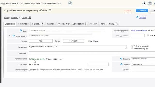 Руководство к Успеху