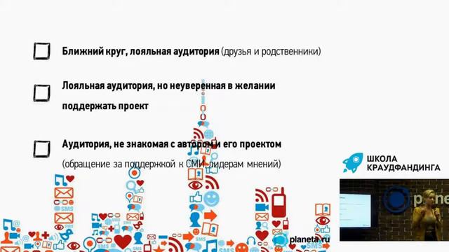 Краудфандинг в России смотреть онлайн