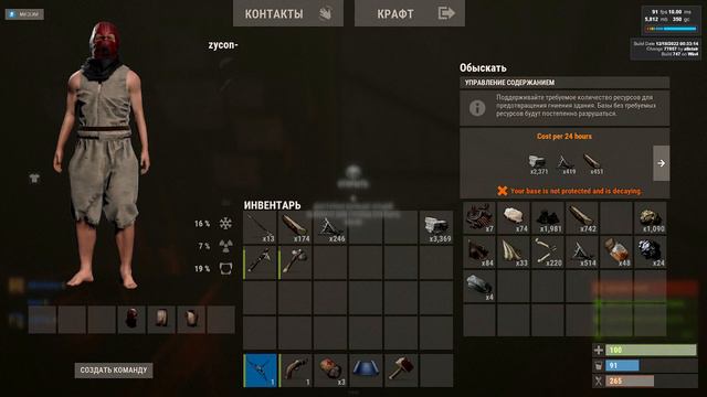 Мое первое видео (solo) выживание в Rust смотреть онлайн