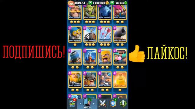 Взломанный CLASH ROYALE 2я часть смотреть онлайн