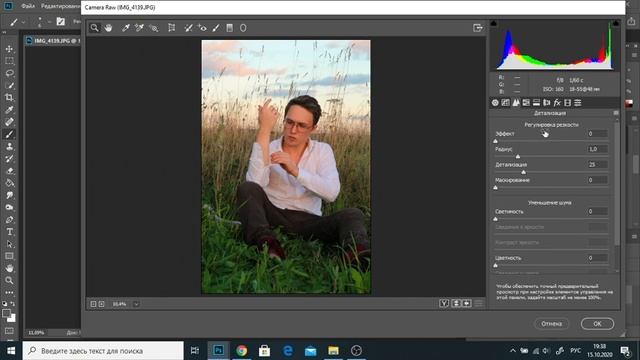 Видео-урок по Adobe Photoshop. Фильтр camera RAW смотреть онлайн