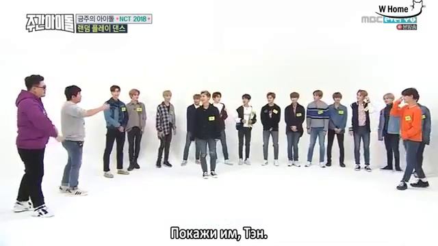 Еженедельный айдол с Nct 2018 рус суб   Weekly Idol  Nct 2018