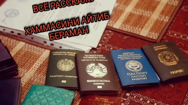 Водительский Права в Москве для граждан СНГ ??? смотреть онлайн